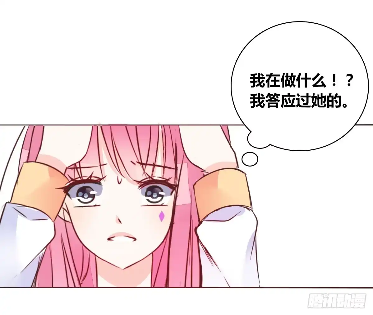 公主的女王命 我可以....吻你吗？ 第135页