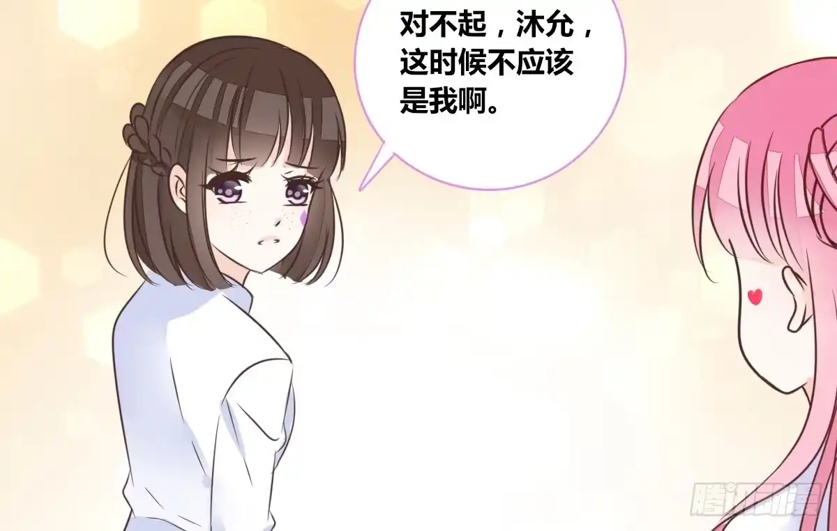 公主的女王命 我可以....吻你吗？ 第137页