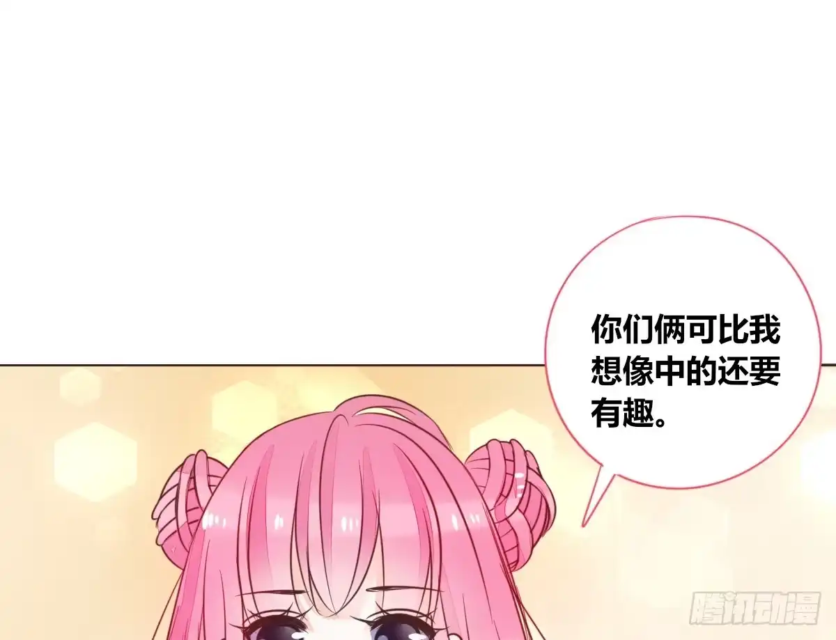 公主的女王命 我可以....吻你吗？ 第140页