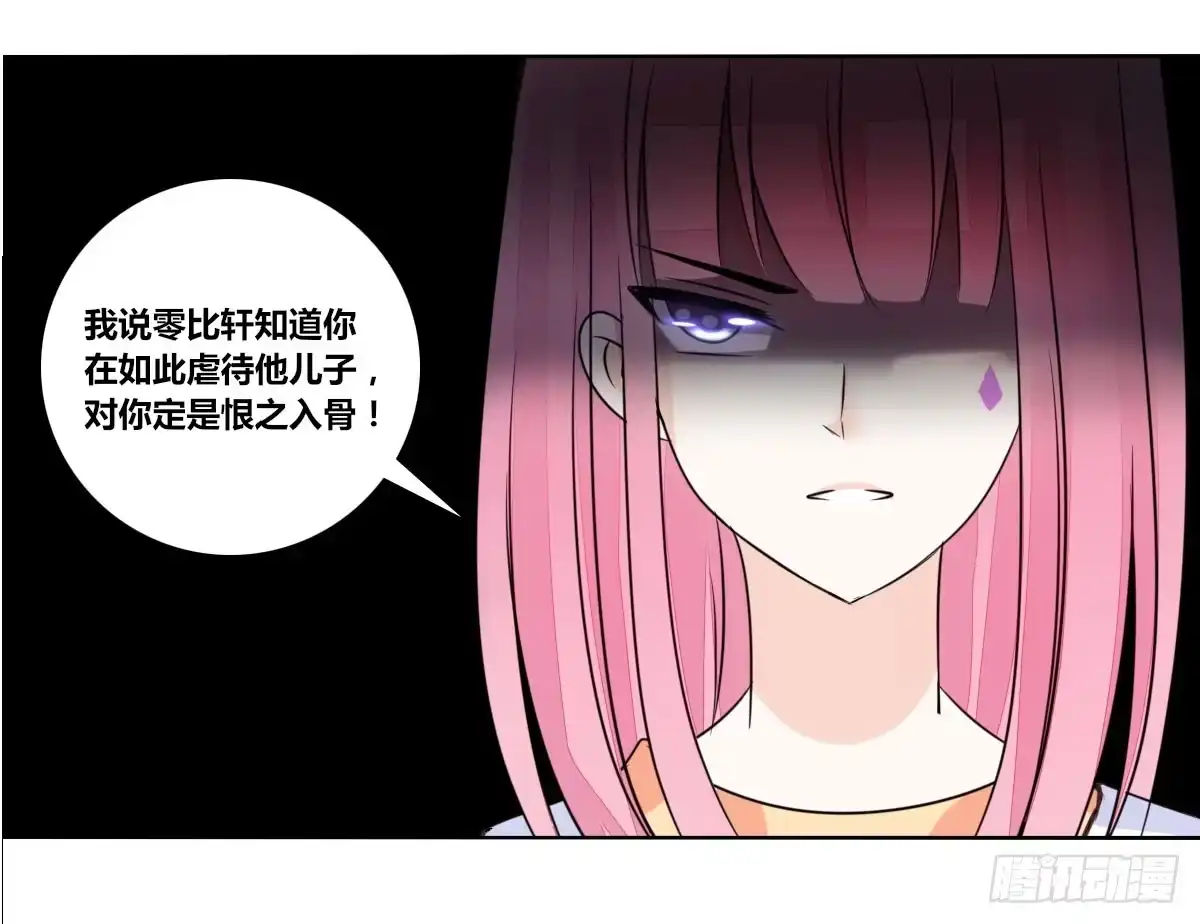 公主的女王命 我可以....吻你吗？ 第15页