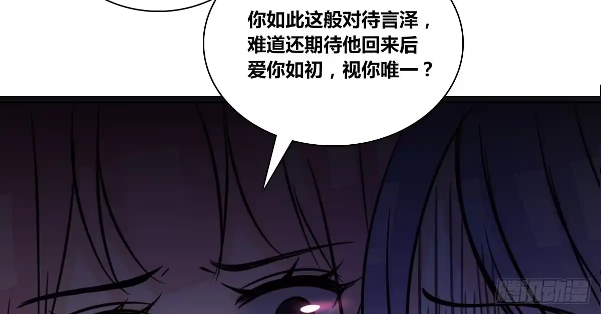 公主的女王命 我可以....吻你吗？ 第19页