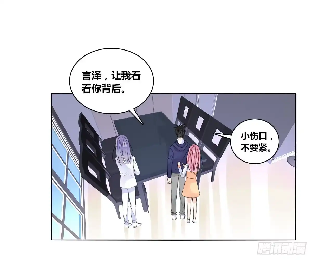 公主的女王命 我可以....吻你吗？ 第2页