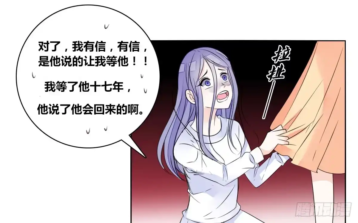 公主的女王命 我可以....吻你吗？ 第25页