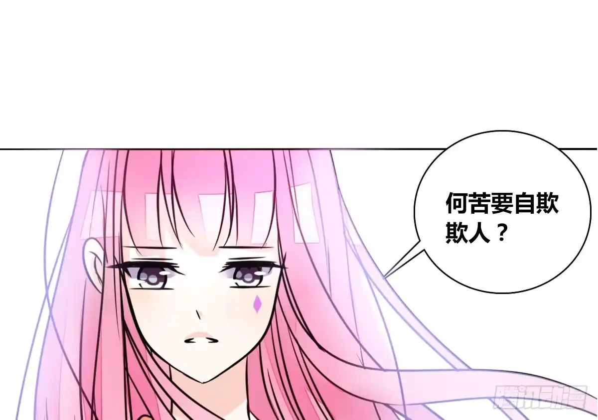 公主的女王命 我可以....吻你吗？ 第27页