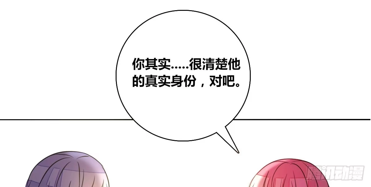 公主的女王命 我可以....吻你吗？ 第29页