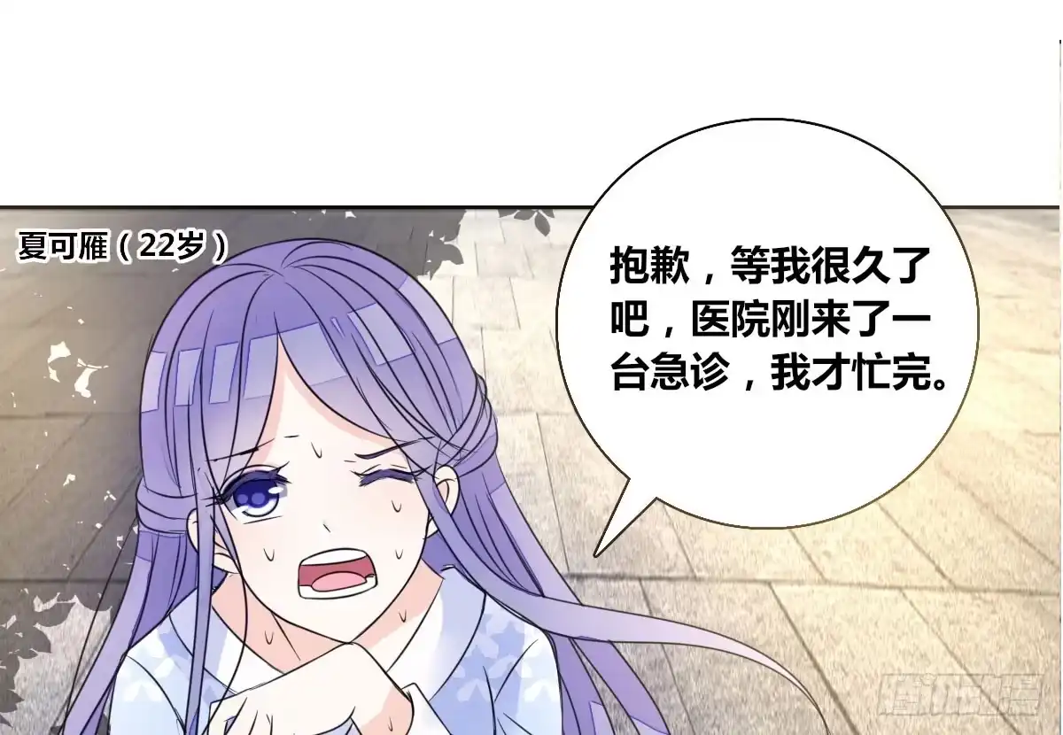 公主的女王命 我可以....吻你吗？ 第34页