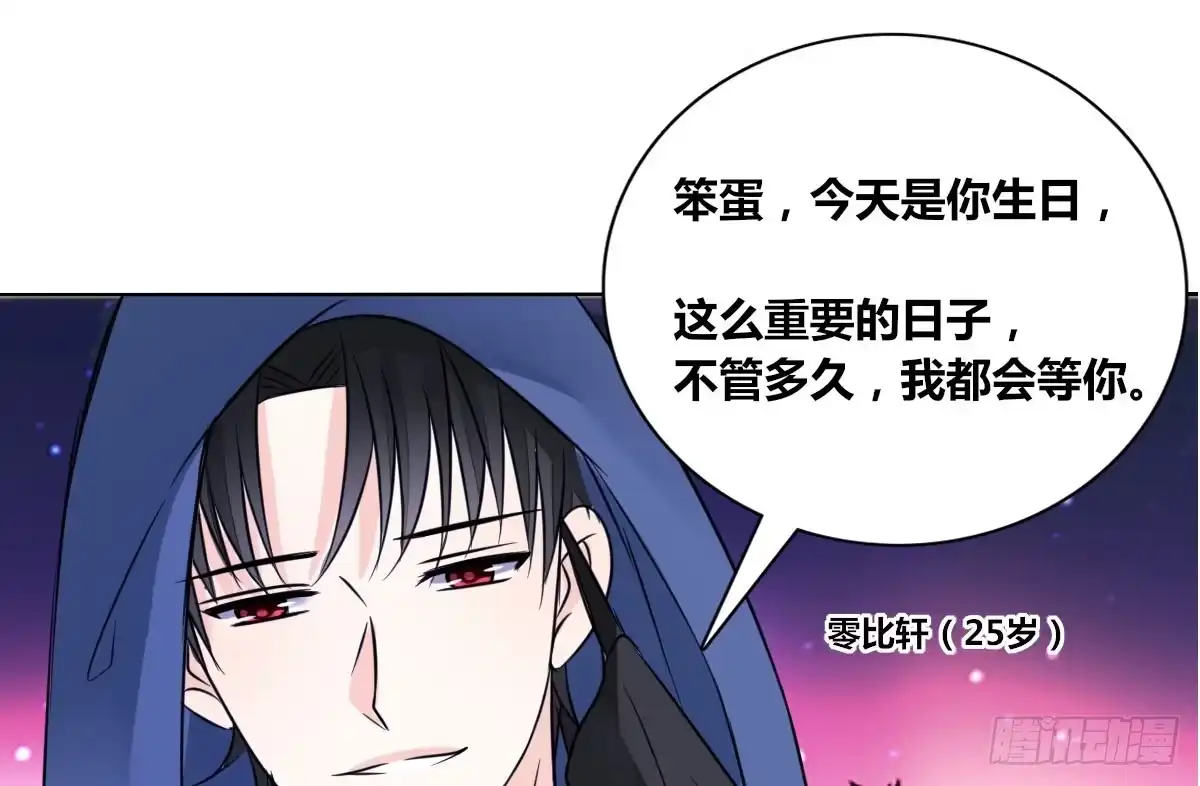 公主的女王命 我可以....吻你吗？ 第36页