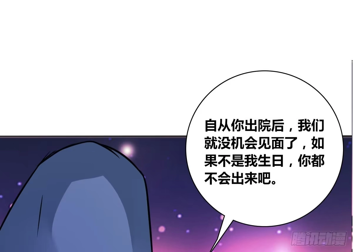 公主的女王命 我可以....吻你吗？ 第38页