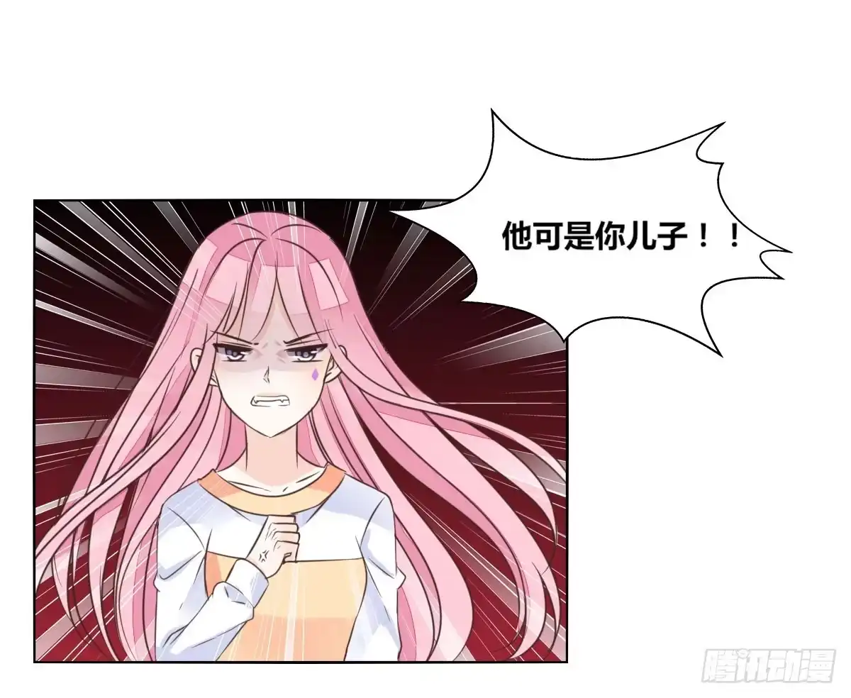公主的女王命 我可以....吻你吗？ 第4页