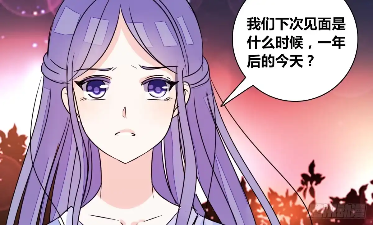 公主的女王命 我可以....吻你吗？ 第42页