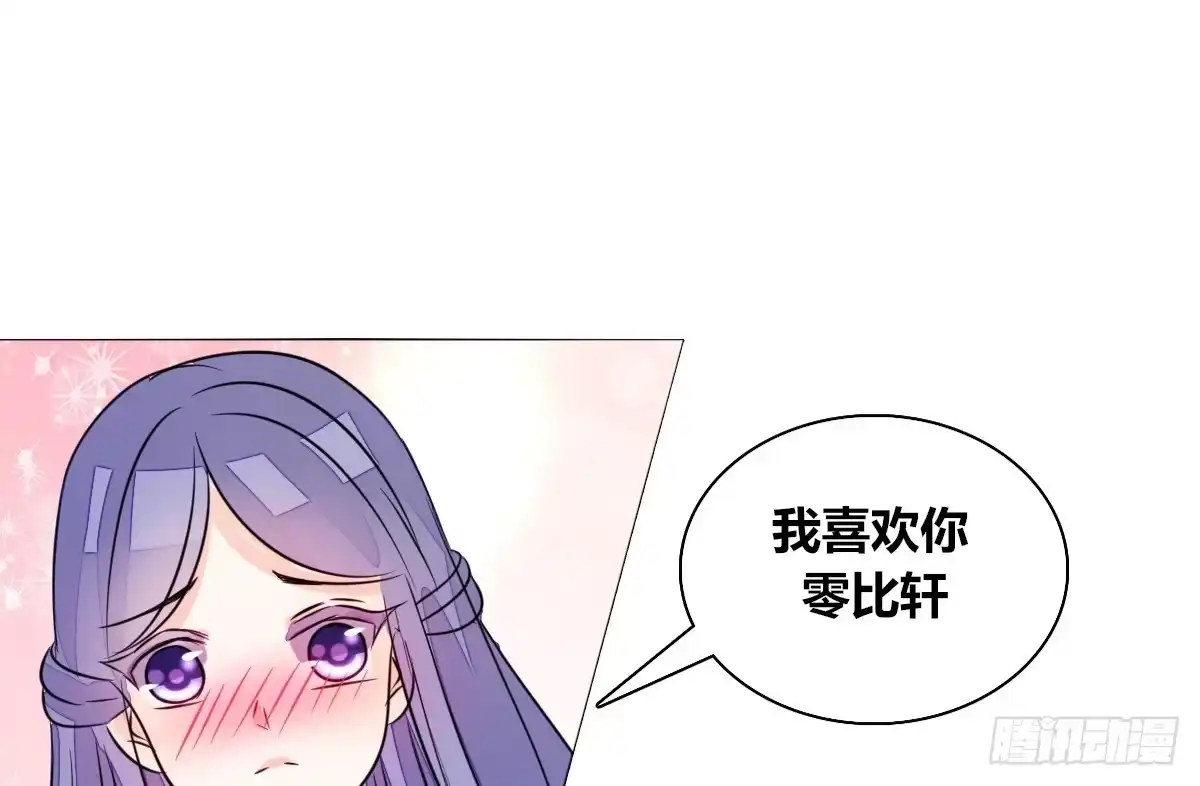 公主的女王命 我可以....吻你吗？ 第46页