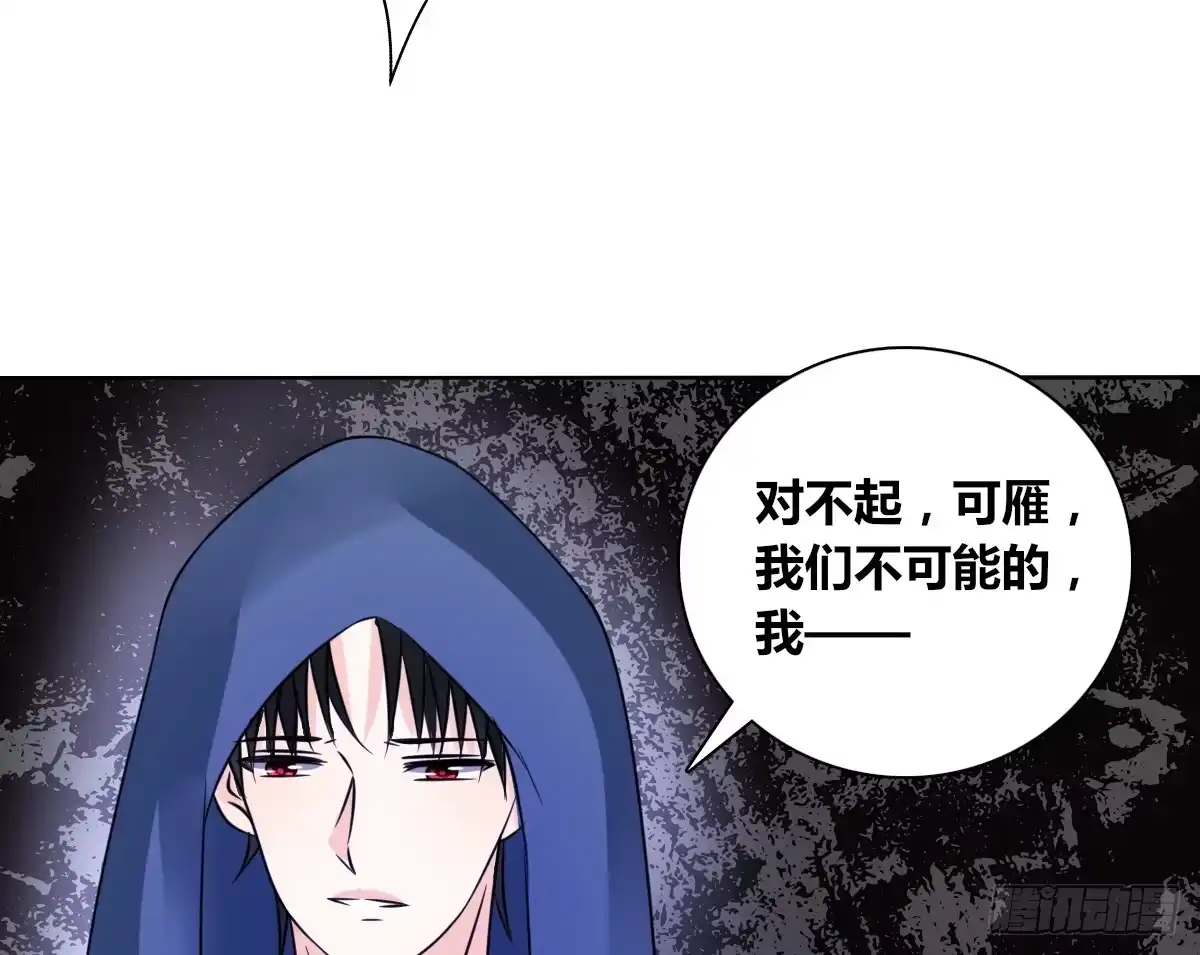 公主的女王命 我可以....吻你吗？ 第48页