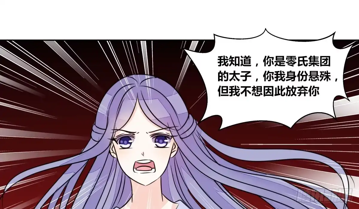 公主的女王命 我可以....吻你吗？ 第50页