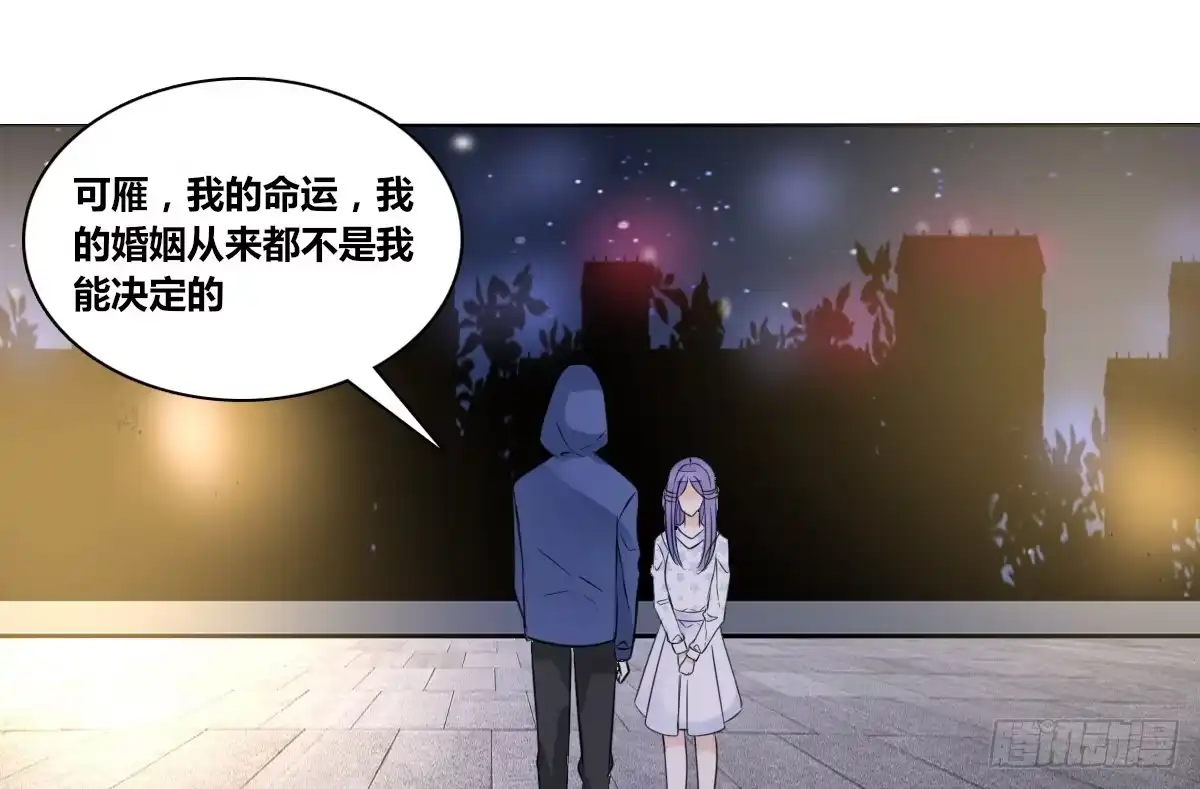 公主的女王命 我可以....吻你吗？ 第52页
