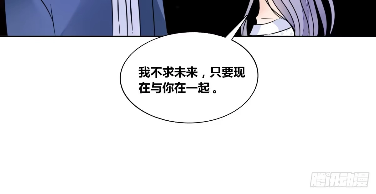公主的女王命 我可以....吻你吗？ 第55页