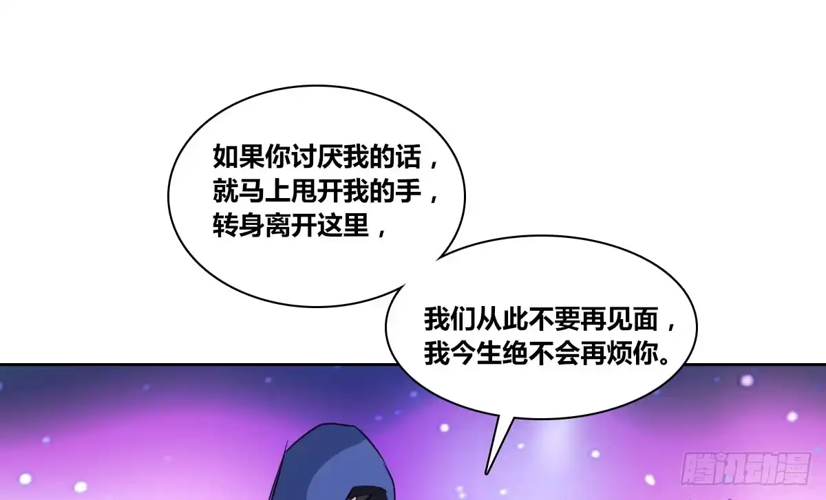公主的女王命 我可以....吻你吗？ 第56页
