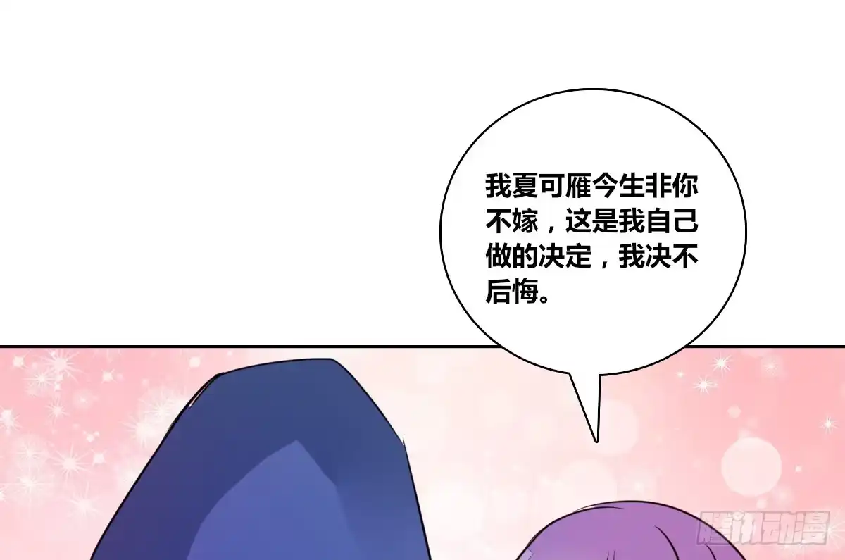 公主的女王命 我可以....吻你吗？ 第60页