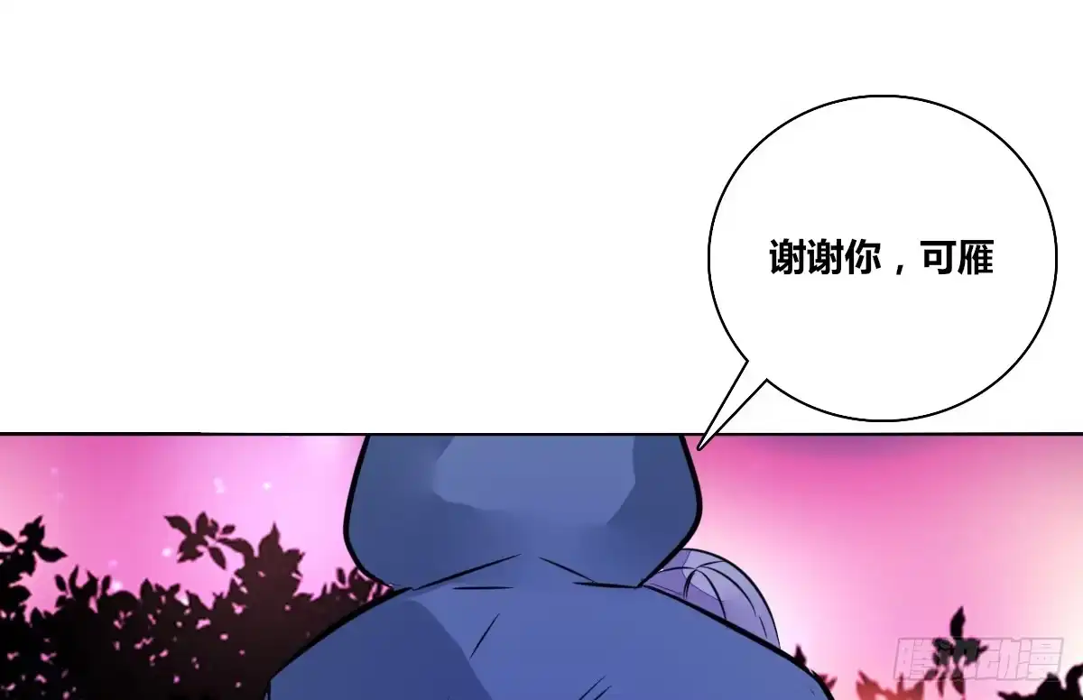 公主的女王命 我可以....吻你吗？ 第62页