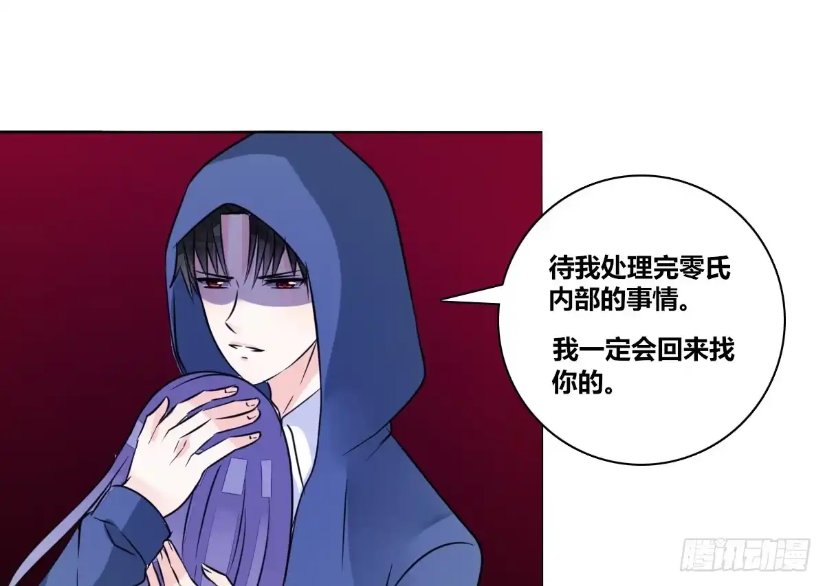 公主的女王命 我可以....吻你吗？ 第64页