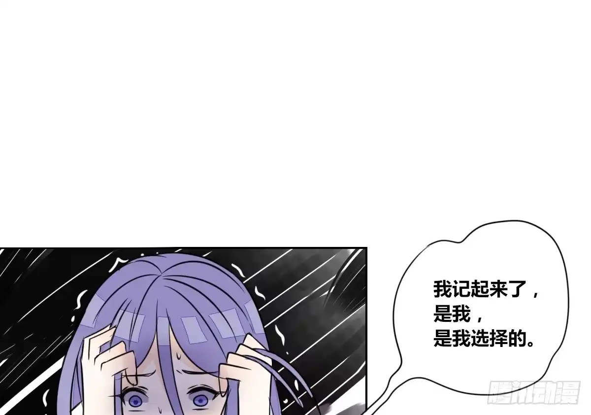 公主的女王命 我可以....吻你吗？ 第66页