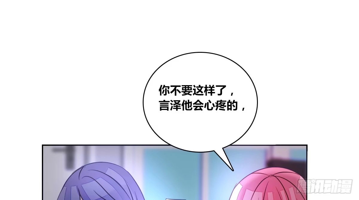 公主的女王命 我可以....吻你吗？ 第70页