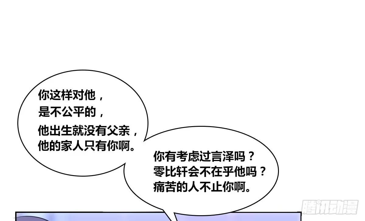 公主的女王命 我可以....吻你吗？ 第72页