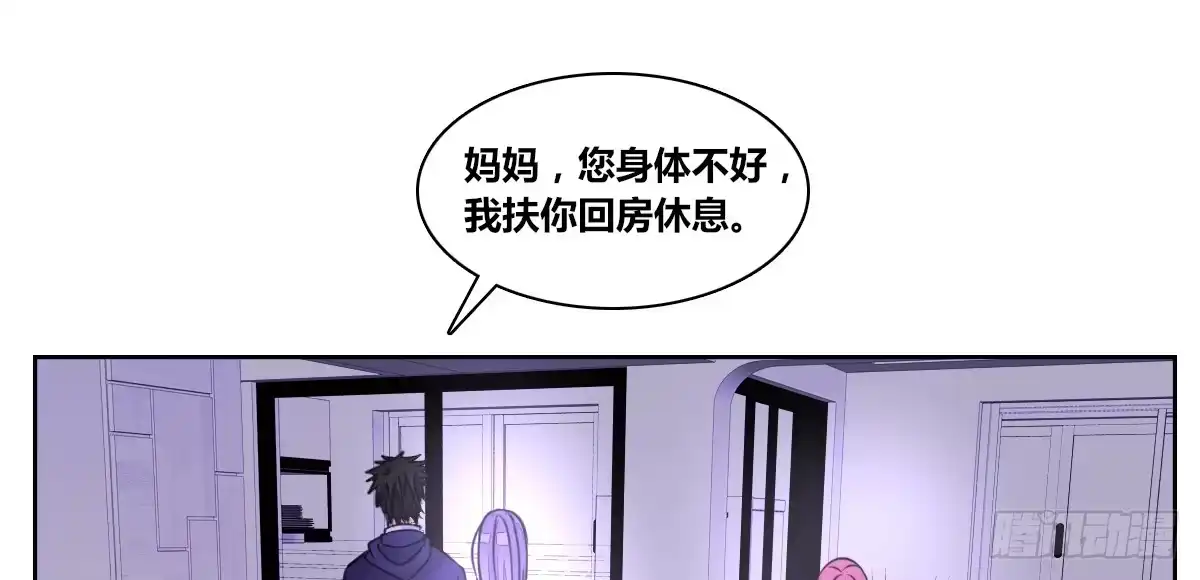 公主的女王命 我可以....吻你吗？ 第76页