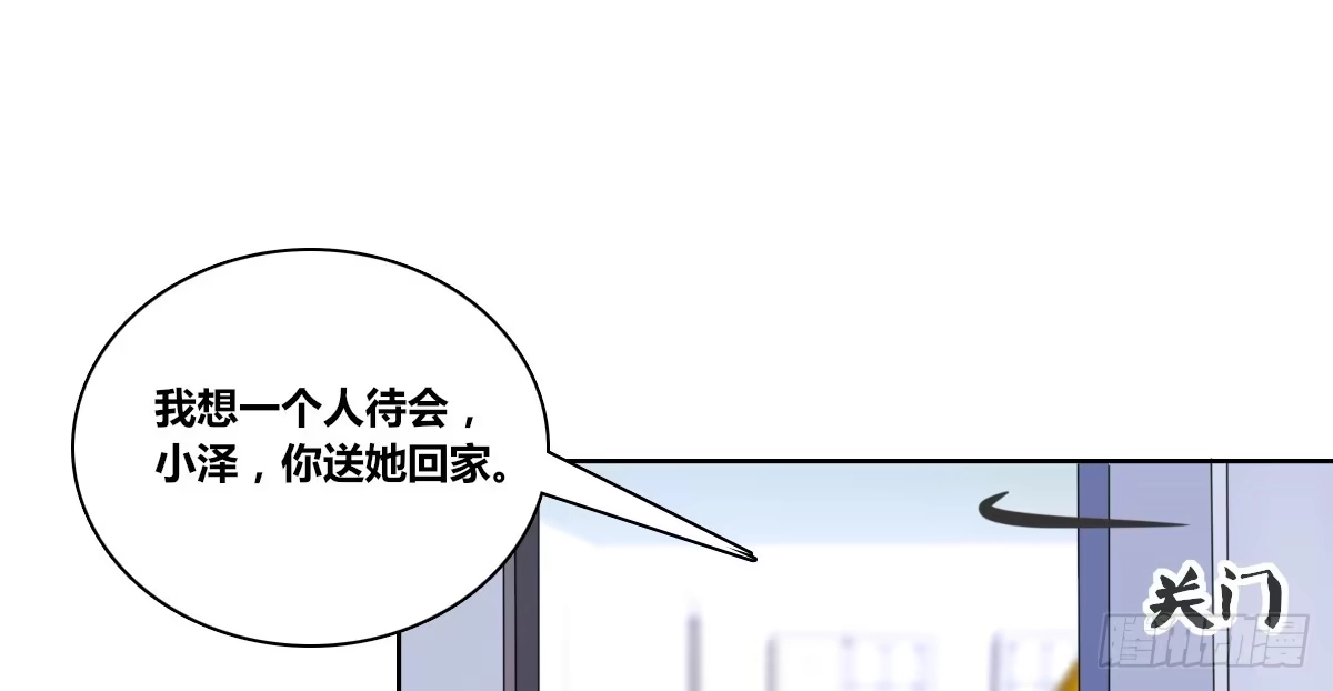 公主的女王命 我可以....吻你吗？ 第78页