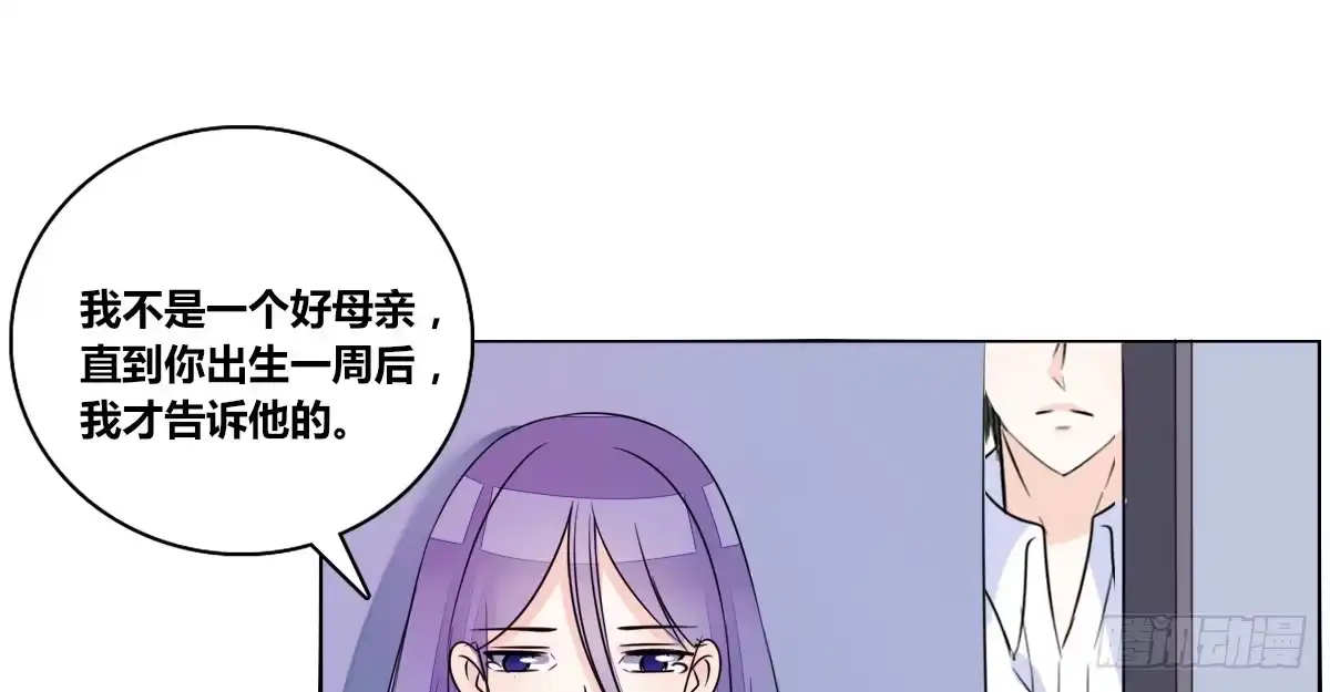 公主的女王命 我可以....吻你吗？ 第80页