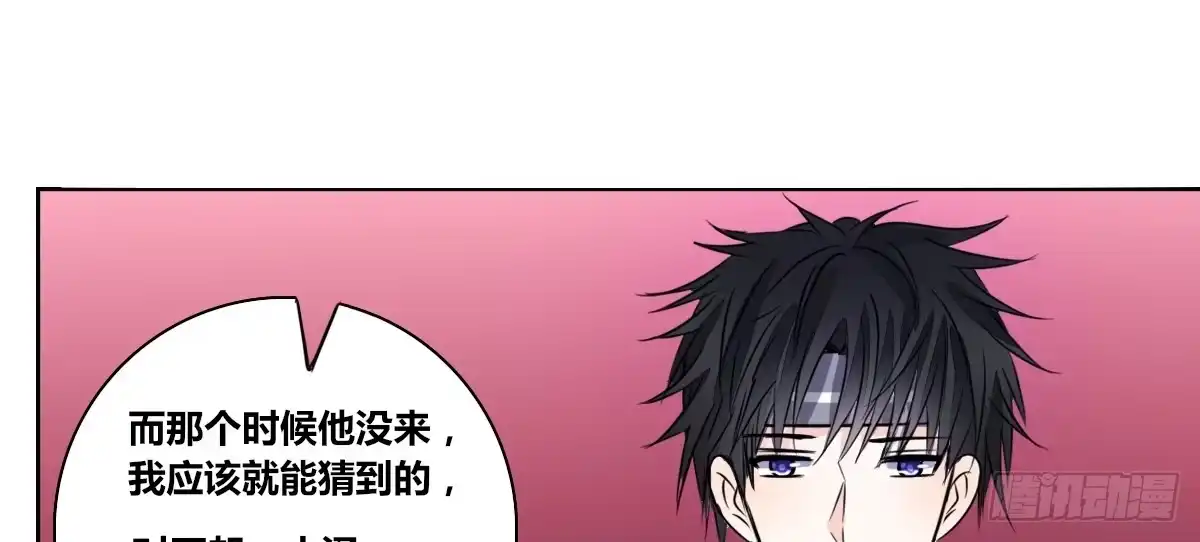 公主的女王命 我可以....吻你吗？ 第82页