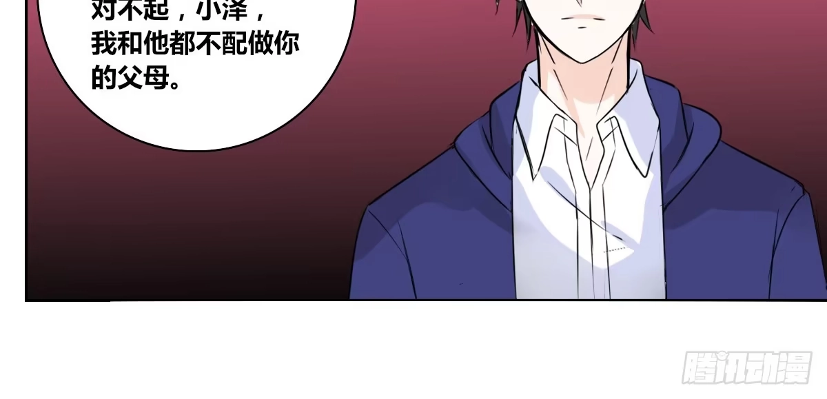 公主的女王命 我可以....吻你吗？ 第83页