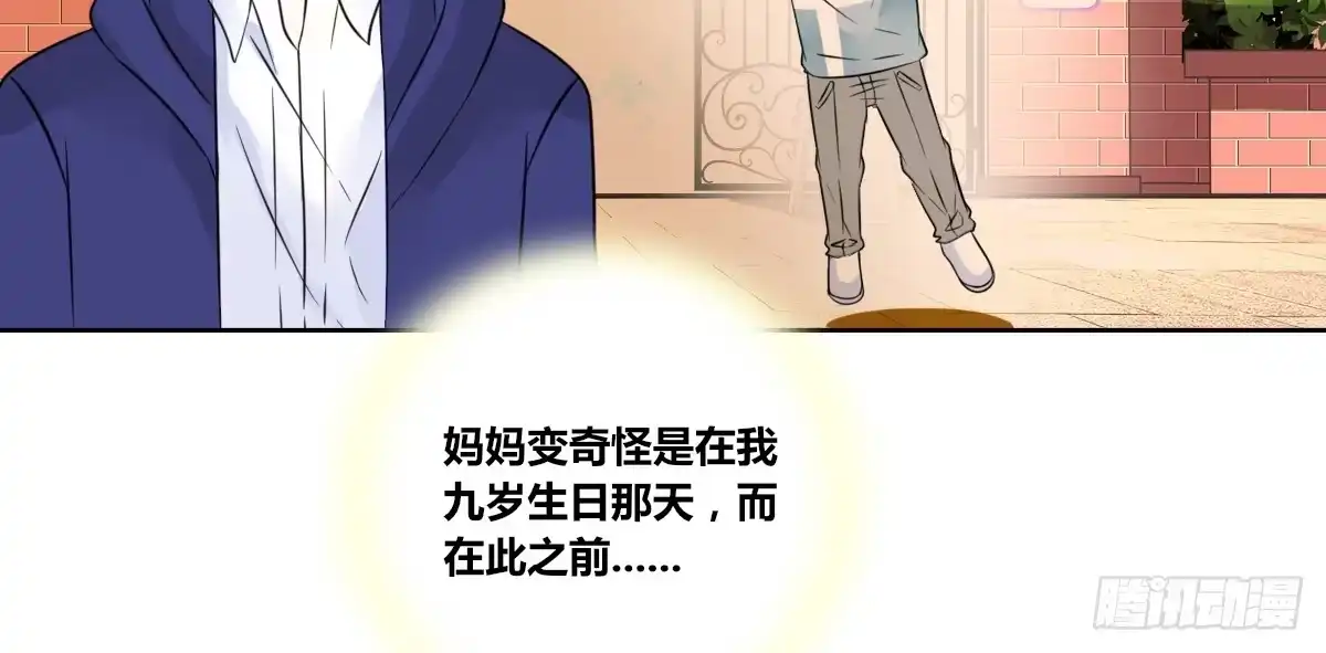 公主的女王命 我可以....吻你吗？ 第85页