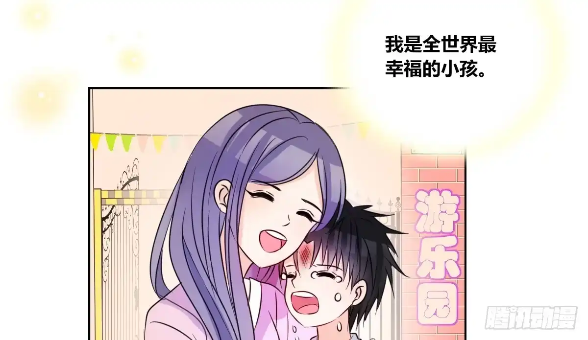 公主的女王命 我可以....吻你吗？ 第87页