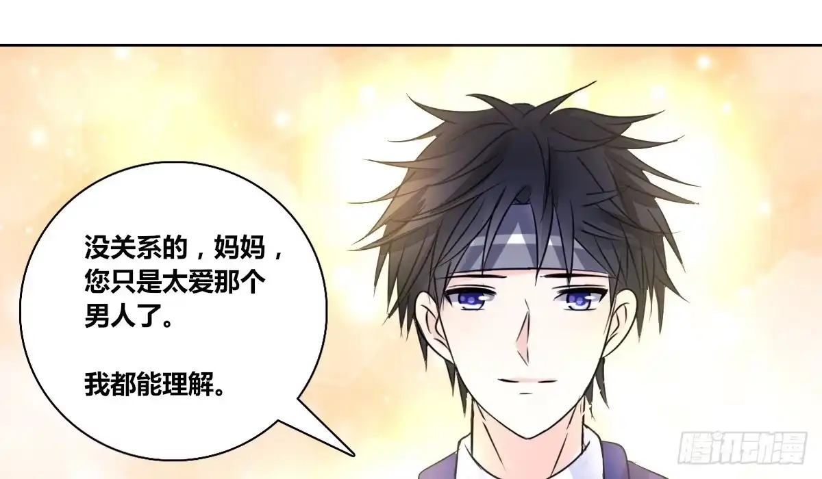 公主的女王命 我可以....吻你吗？ 第89页