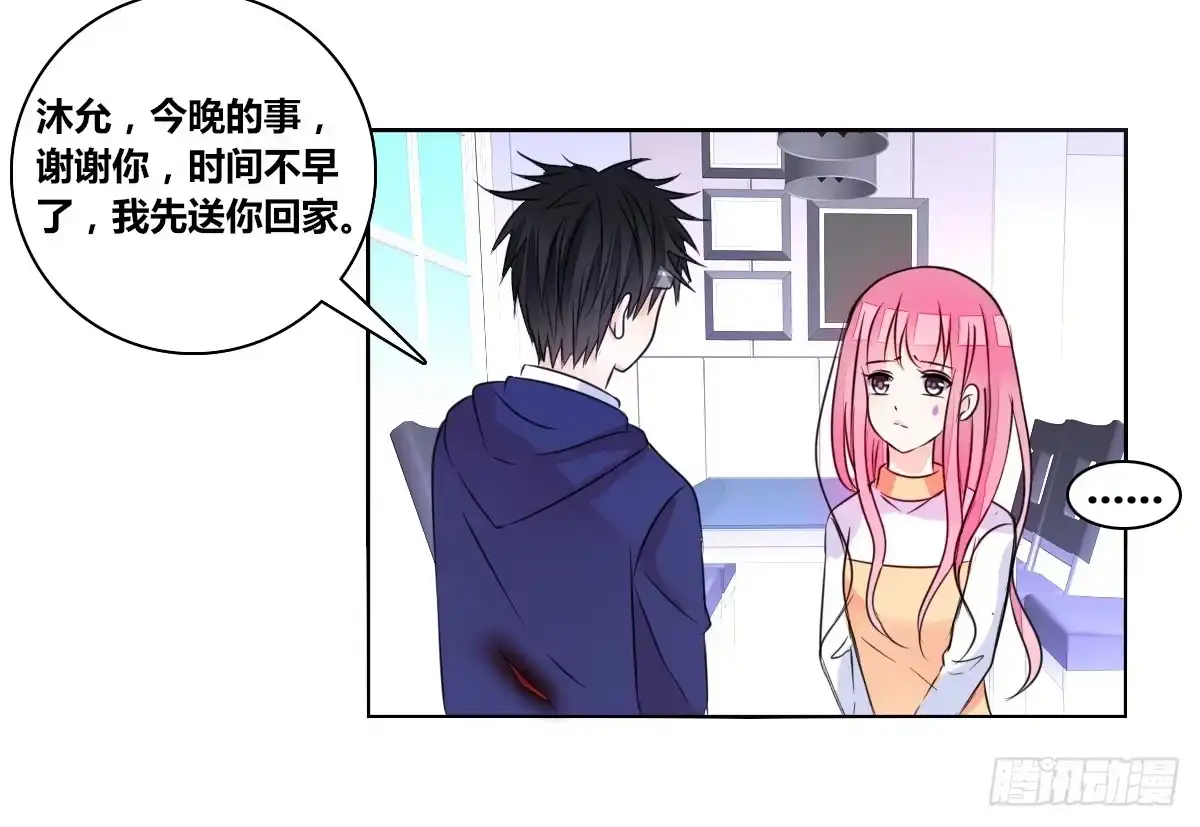 公主的女王命 我可以....吻你吗？ 第93页