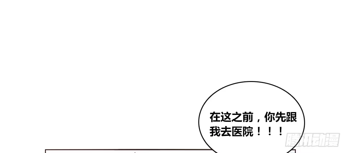 公主的女王命 我可以....吻你吗？ 第94页