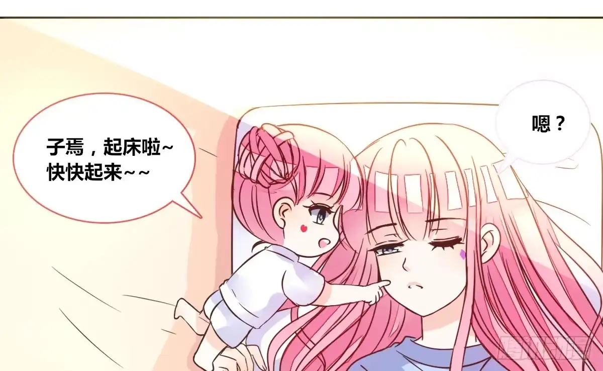 公主的女王命 我一点也不喜欢他！！ 第10页
