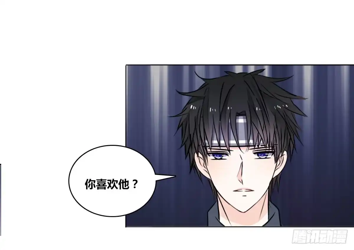 公主的女王命 我一点也不喜欢他！！ 第101页