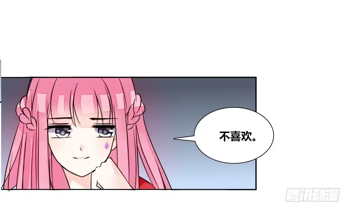 公主的女王命 我一点也不喜欢他！！ 第102页