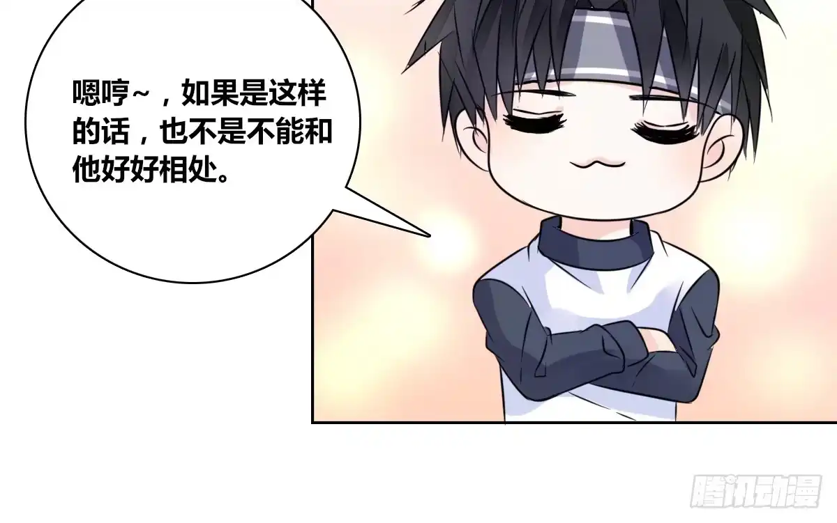 公主的女王命 我一点也不喜欢他！！ 第104页