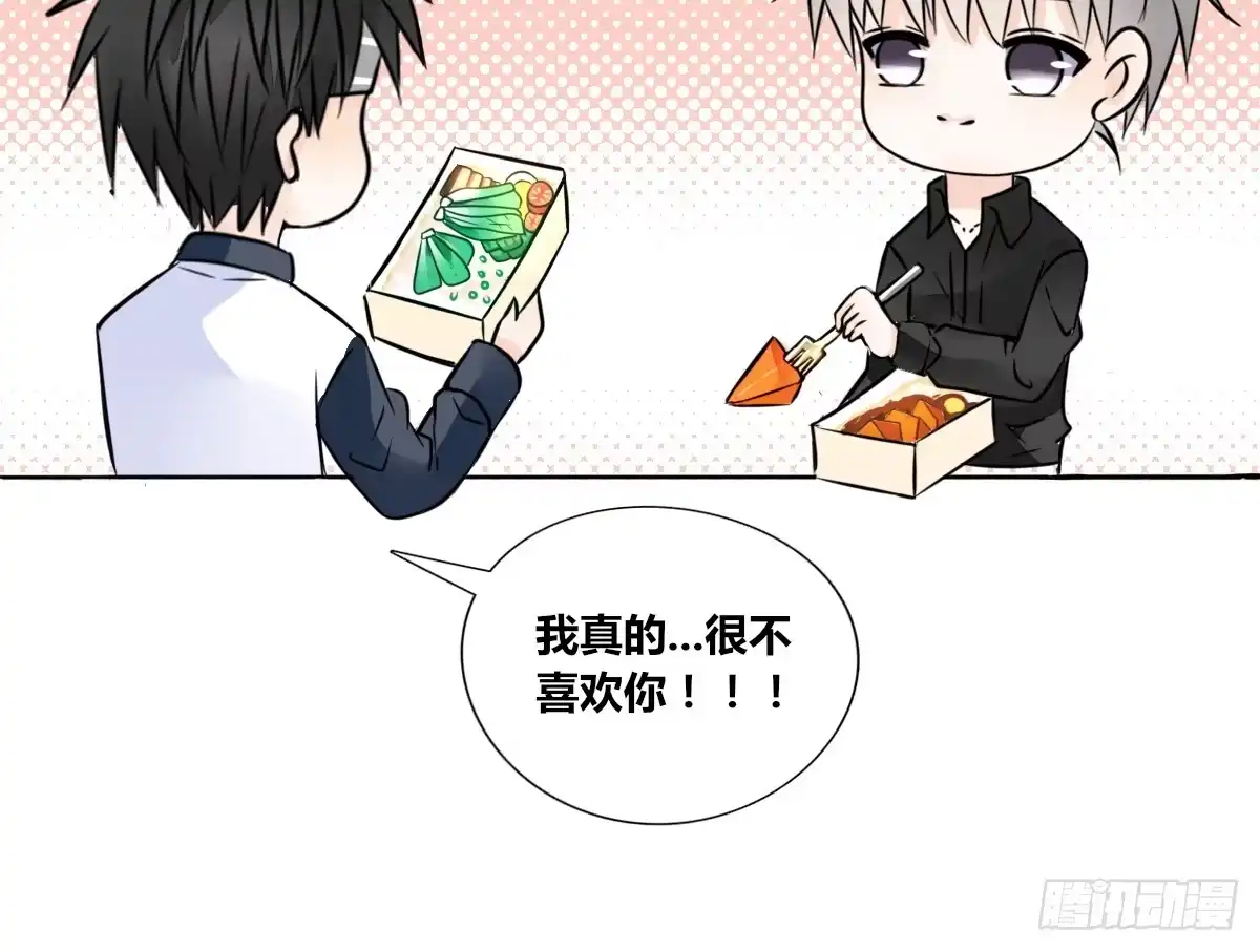 公主的女王命 我一点也不喜欢他！！ 第106页
