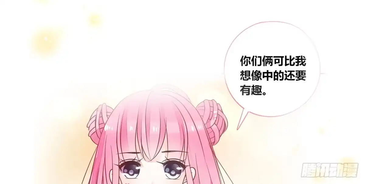 公主的女王命 我一点也不喜欢他！！ 第12页