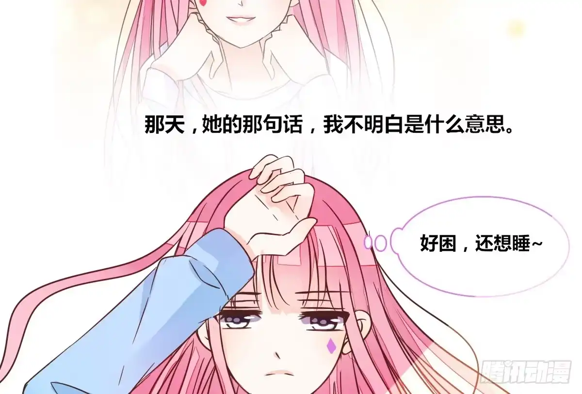 公主的女王命 我一点也不喜欢他！！ 第13页