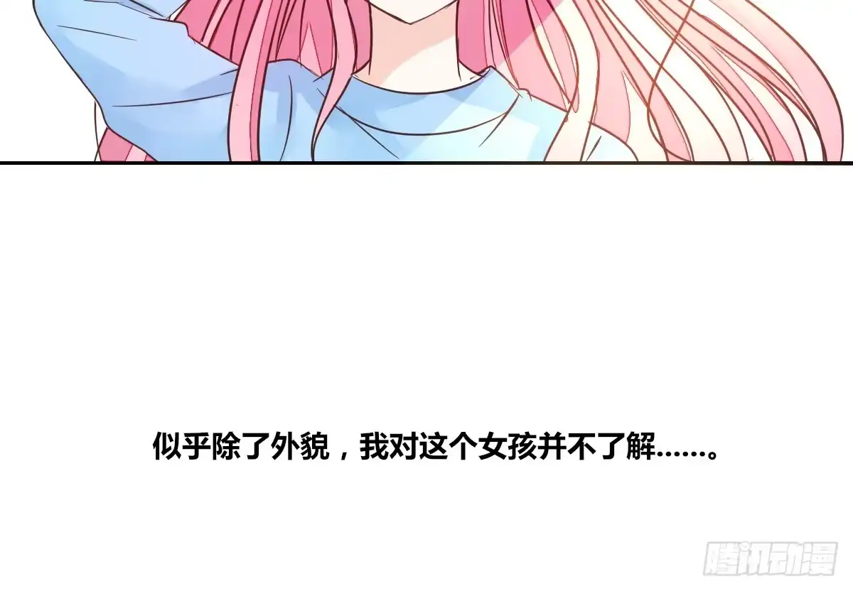 公主的女王命 我一点也不喜欢他！！ 第14页