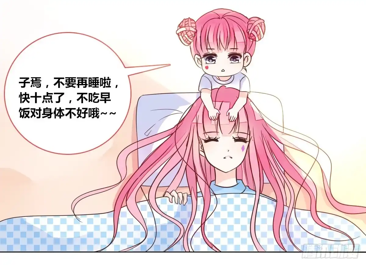 公主的女王命 我一点也不喜欢他！！ 第20页