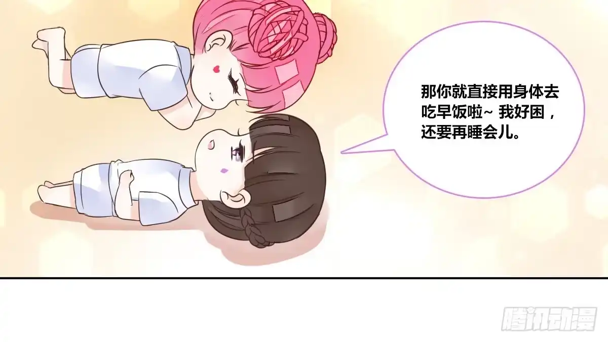 公主的女王命 我一点也不喜欢他！！ 第22页