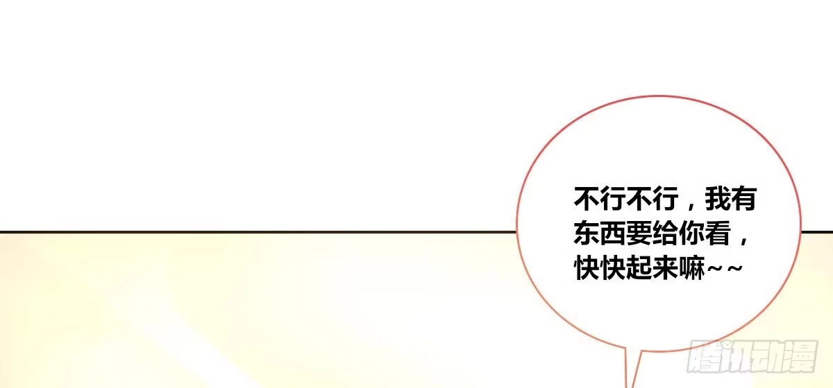 公主的女王命 我一点也不喜欢他！！ 第23页