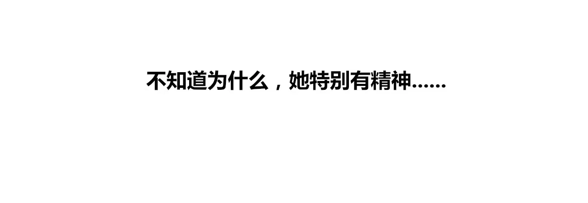 公主的女王命 我一点也不喜欢他！！ 第25页