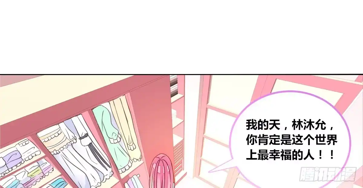 公主的女王命 我一点也不喜欢他！！ 第28页