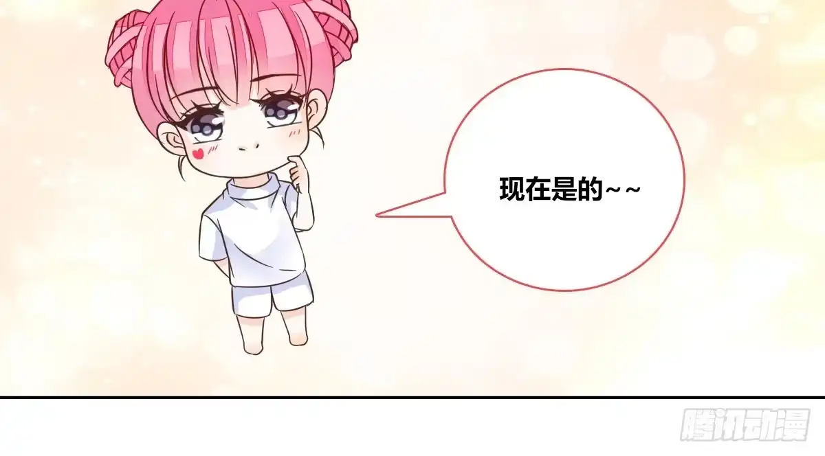 公主的女王命 我一点也不喜欢他！！ 第31页